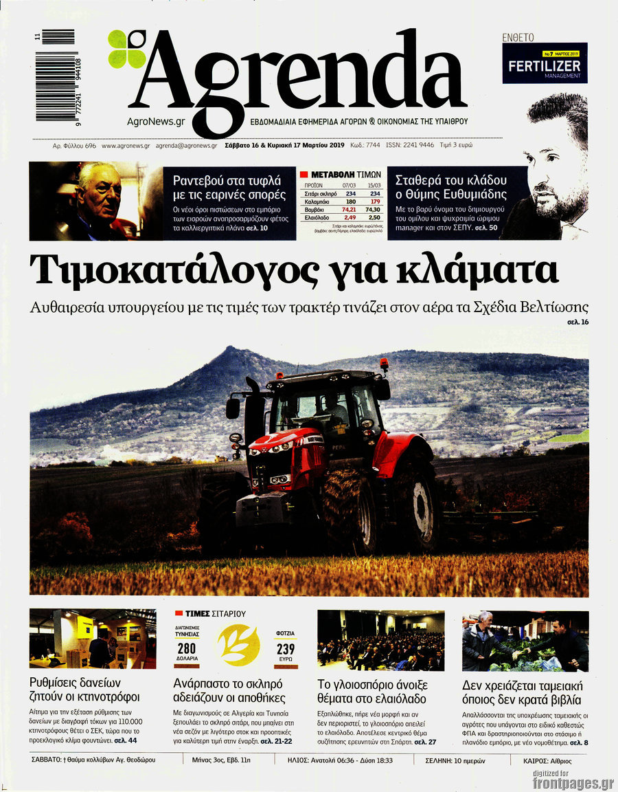 Agrenda