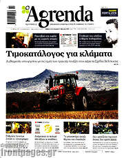 /Agrenda