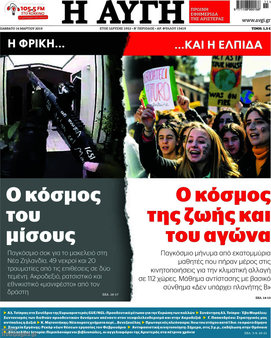 Αυγή