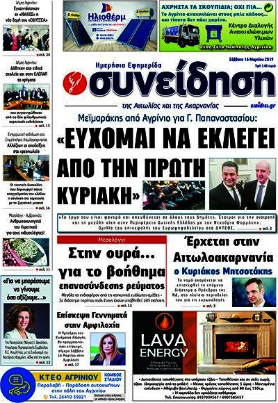 Συνείδηση