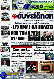 /Συνείδηση