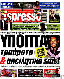 Εφημερίδα Espresso