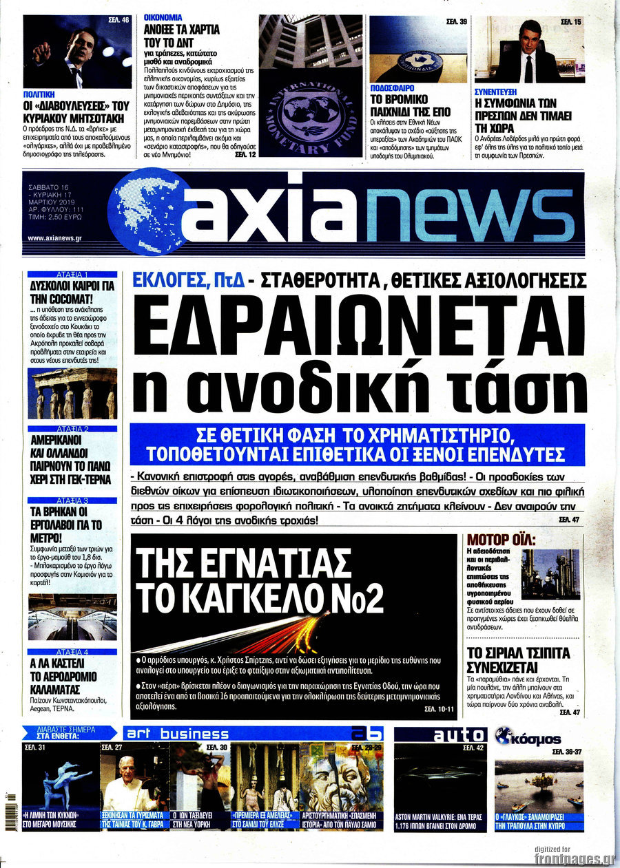 Η Αξία