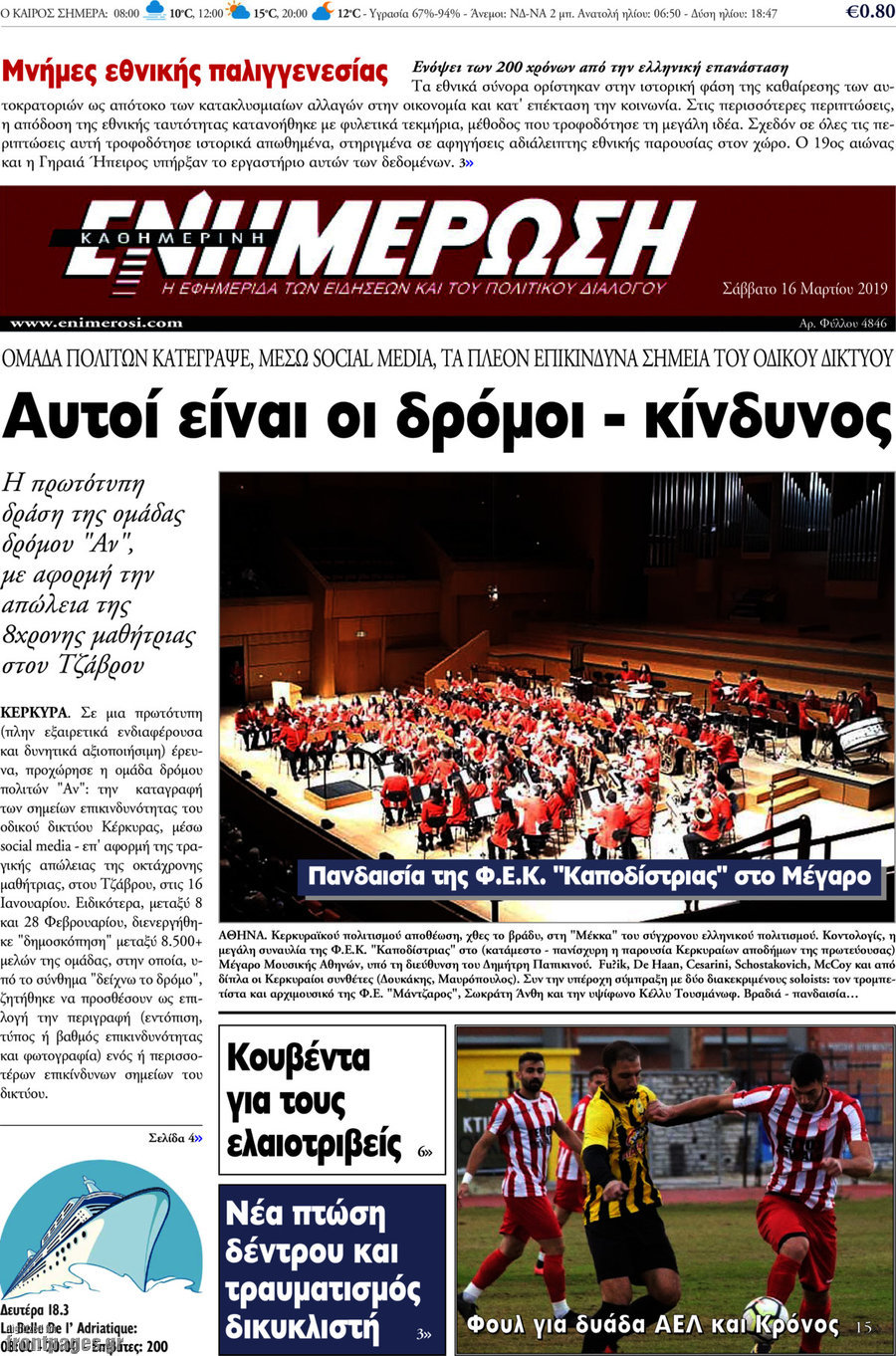 Ενημέρωση