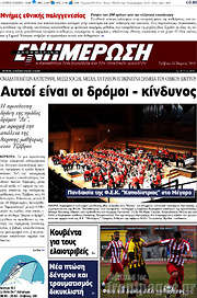 /Ενημέρωση