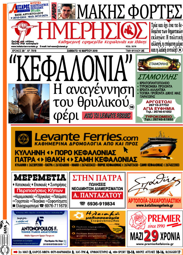 Ημερήσιος