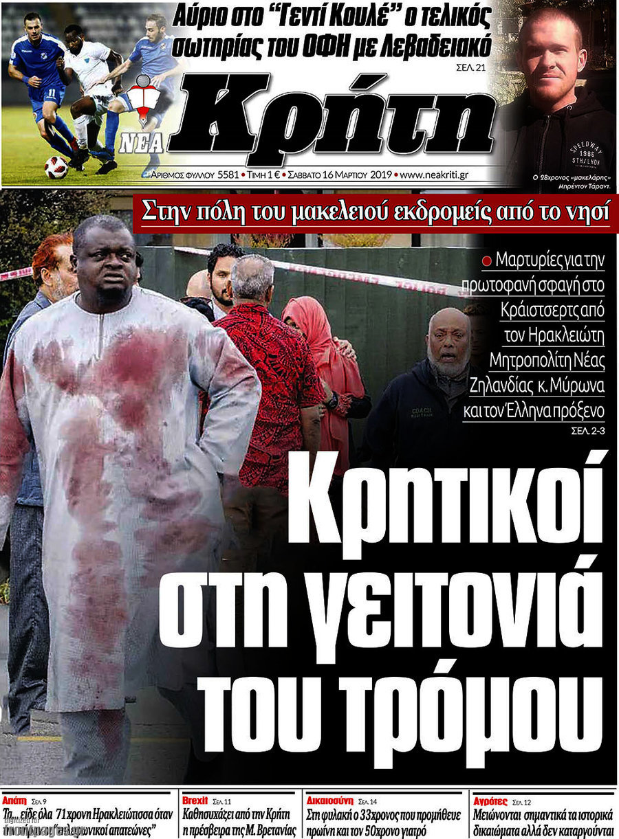 Νέα Κρήτη