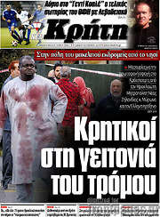 /Νέα Κρήτη