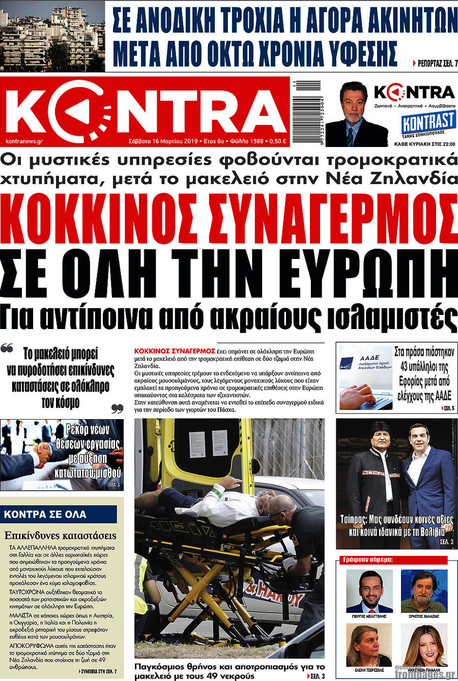 Kontra News
