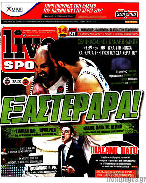 Πρωτοσέλιδο εφημερίδας Live Sport - protoselida