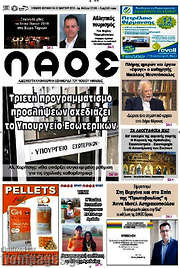 /Λαός