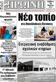 /Πρωινή Γρεβενών