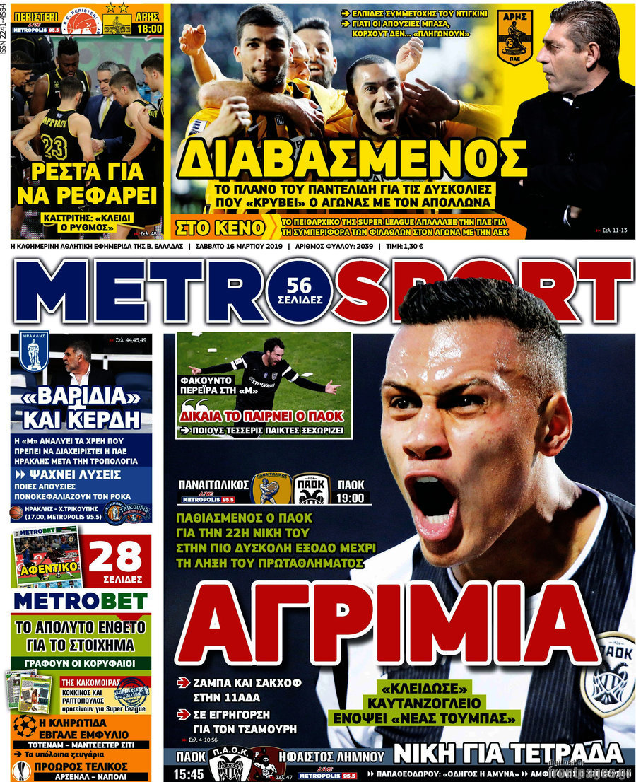MetroSport