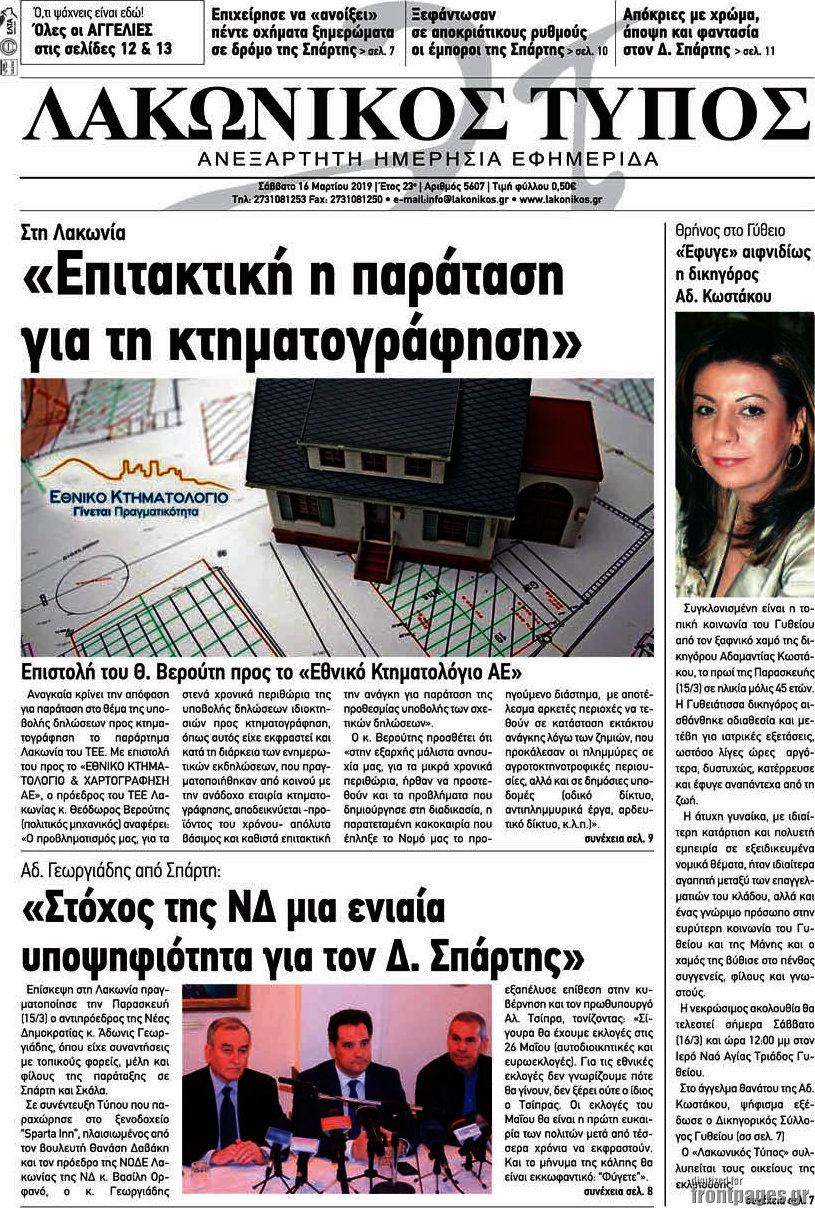 Λακωνικός Τύπος