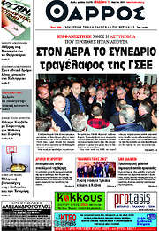 /Θάρρος