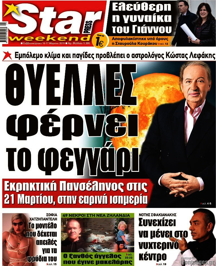 Star press