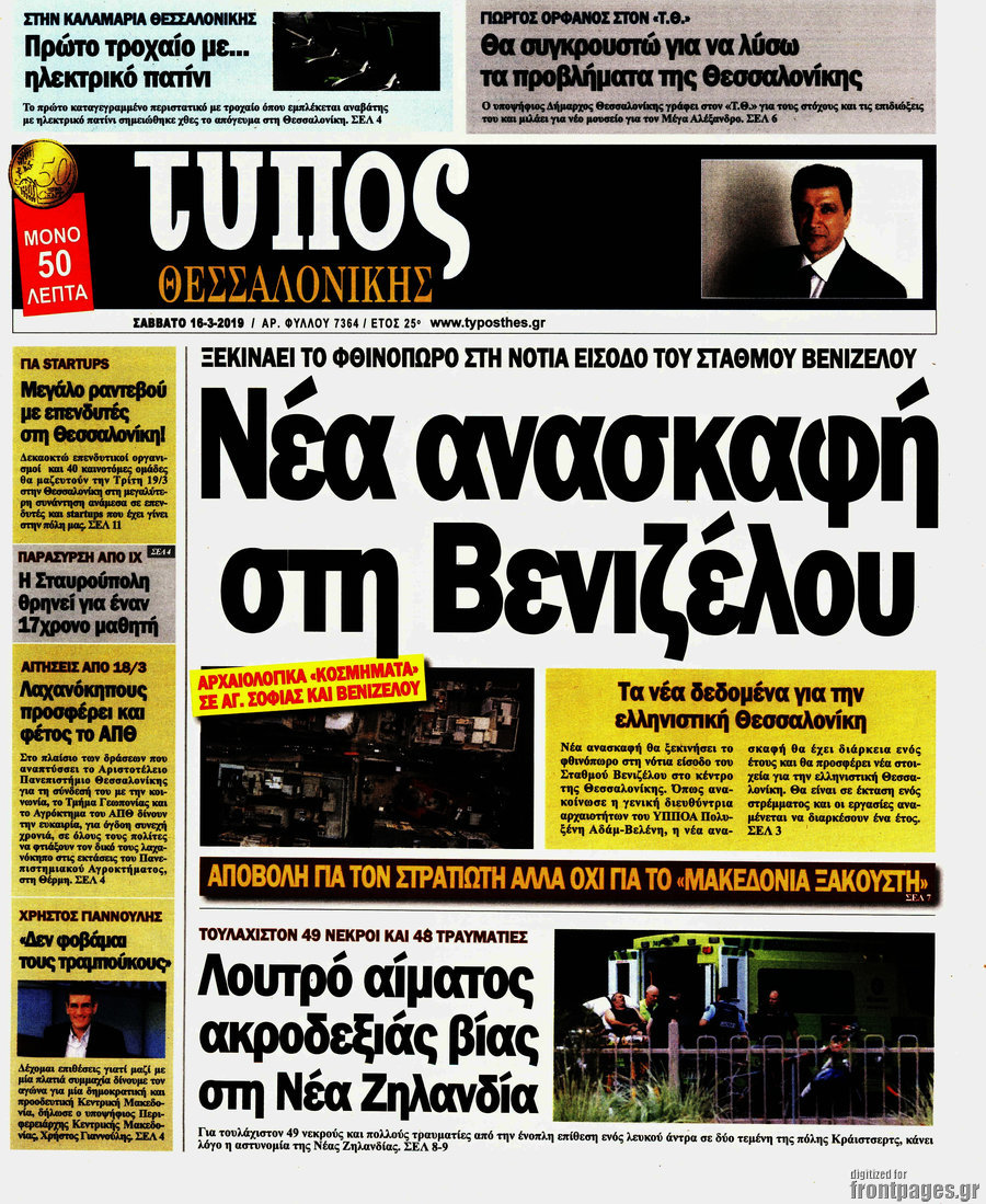 Τύπος Θεσσαλονίκης