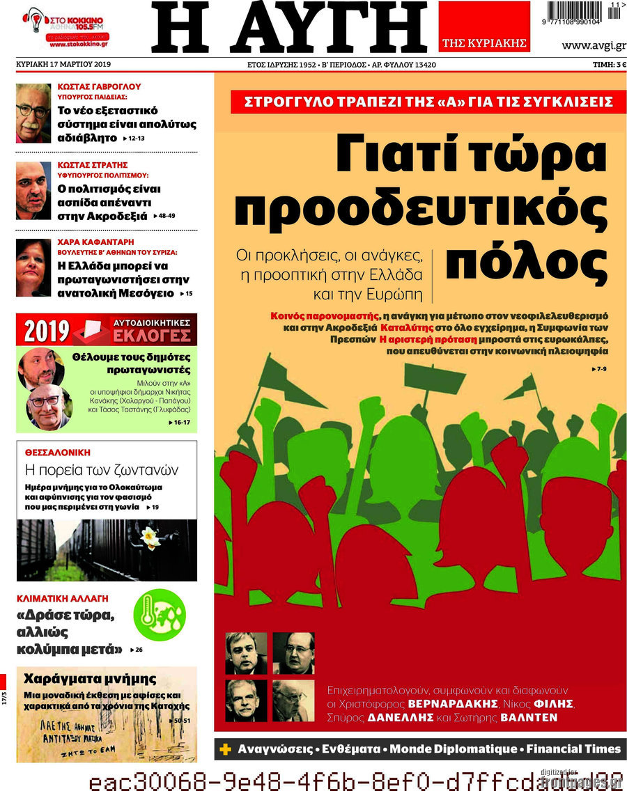 Αυγή