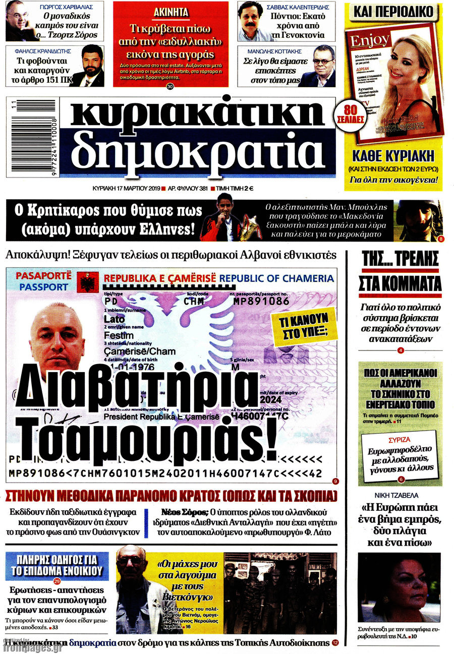 Δημοκρατία