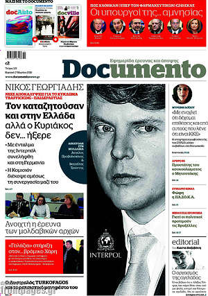 Documento: Νίκος Γεωργιάδης: τον καταζητούσαν και στην Ελλάδα αλλά ο Κυριάκος δεν... ήξερε