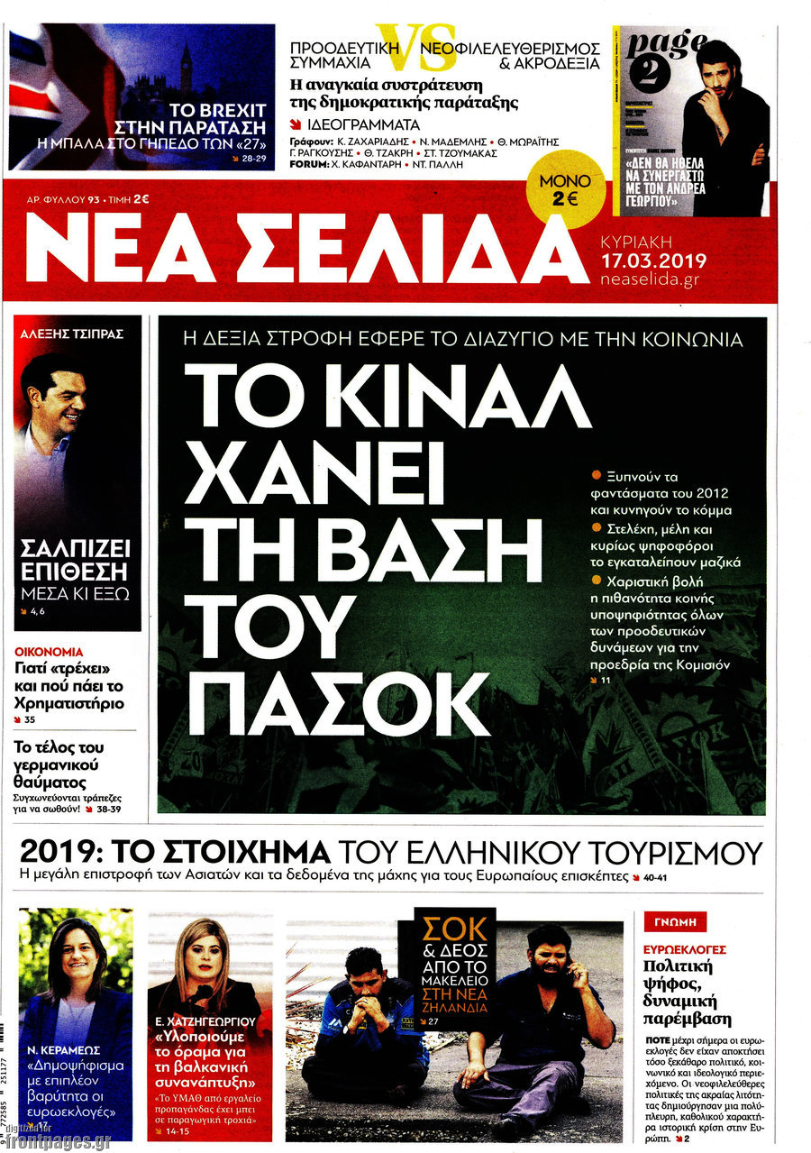 Νέα Σελίδα