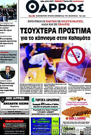 /Θάρρος