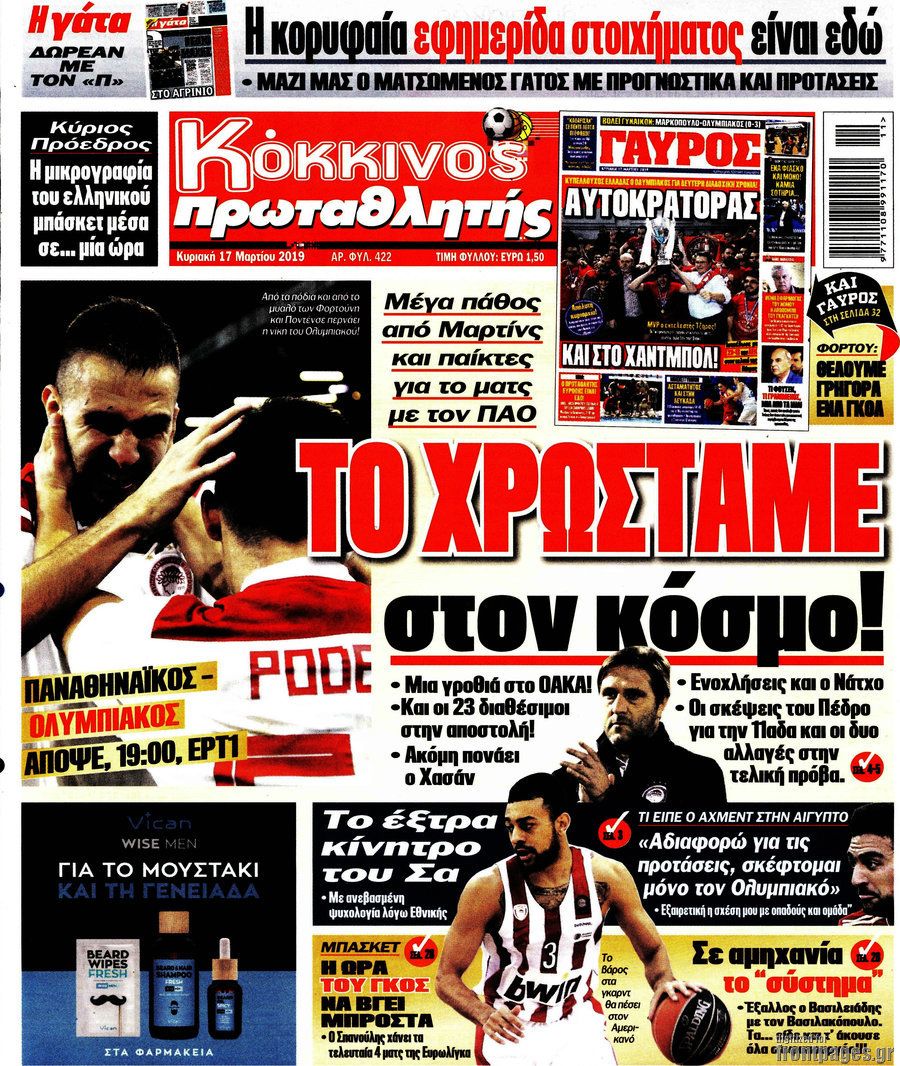 Πρωταθλητής