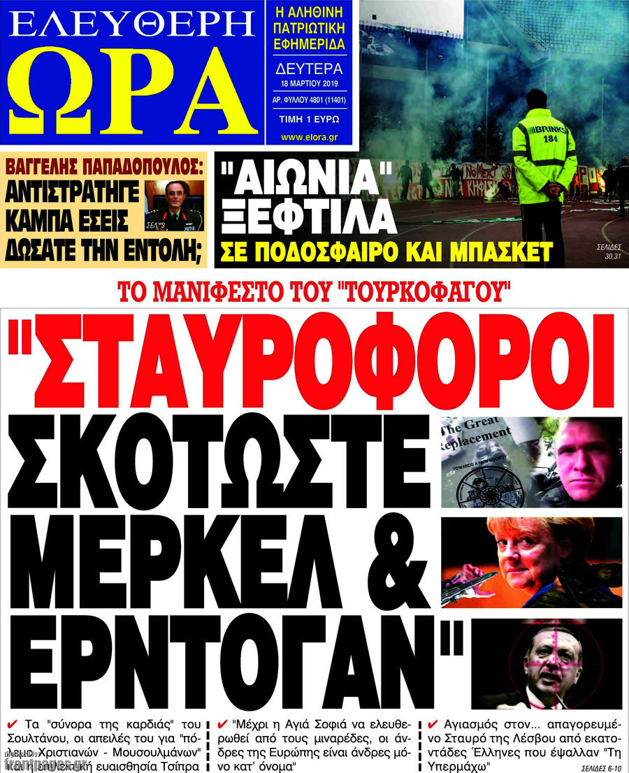 Ελεύθερη ώρα