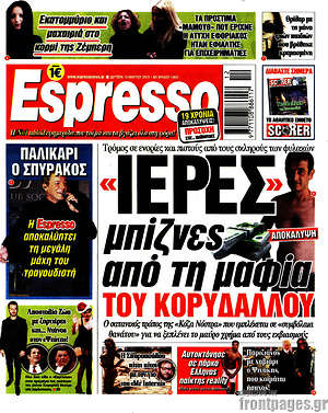 Πρωτοσέλιδο εφημερίδας Espresso - protoselida