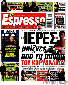 Εφημερίδα Espresso
