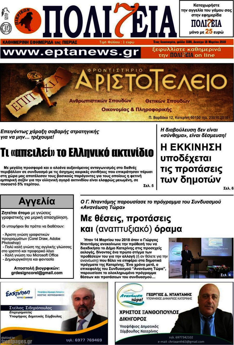 Πολιτεία