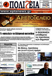 /Πολιτεία