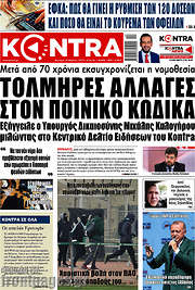 /Kontra News