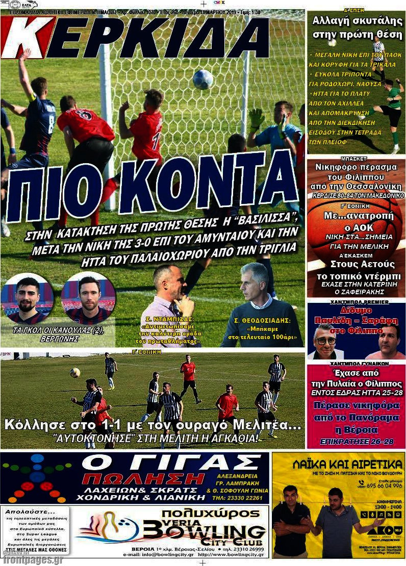 Κερκίδα