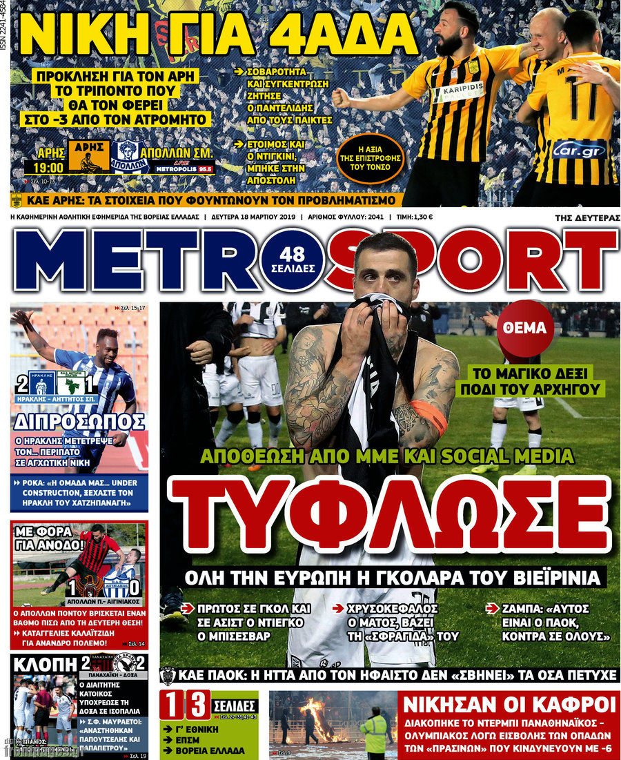 MetroSport