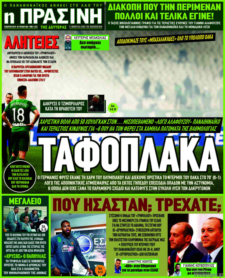 Η Πράσινη