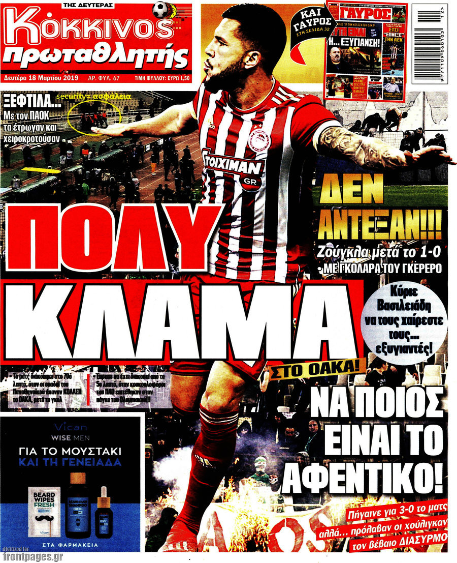 Πρωταθλητής