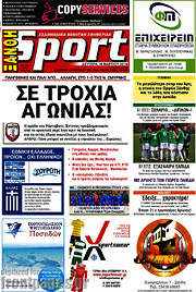 /Ξάνθη Sport