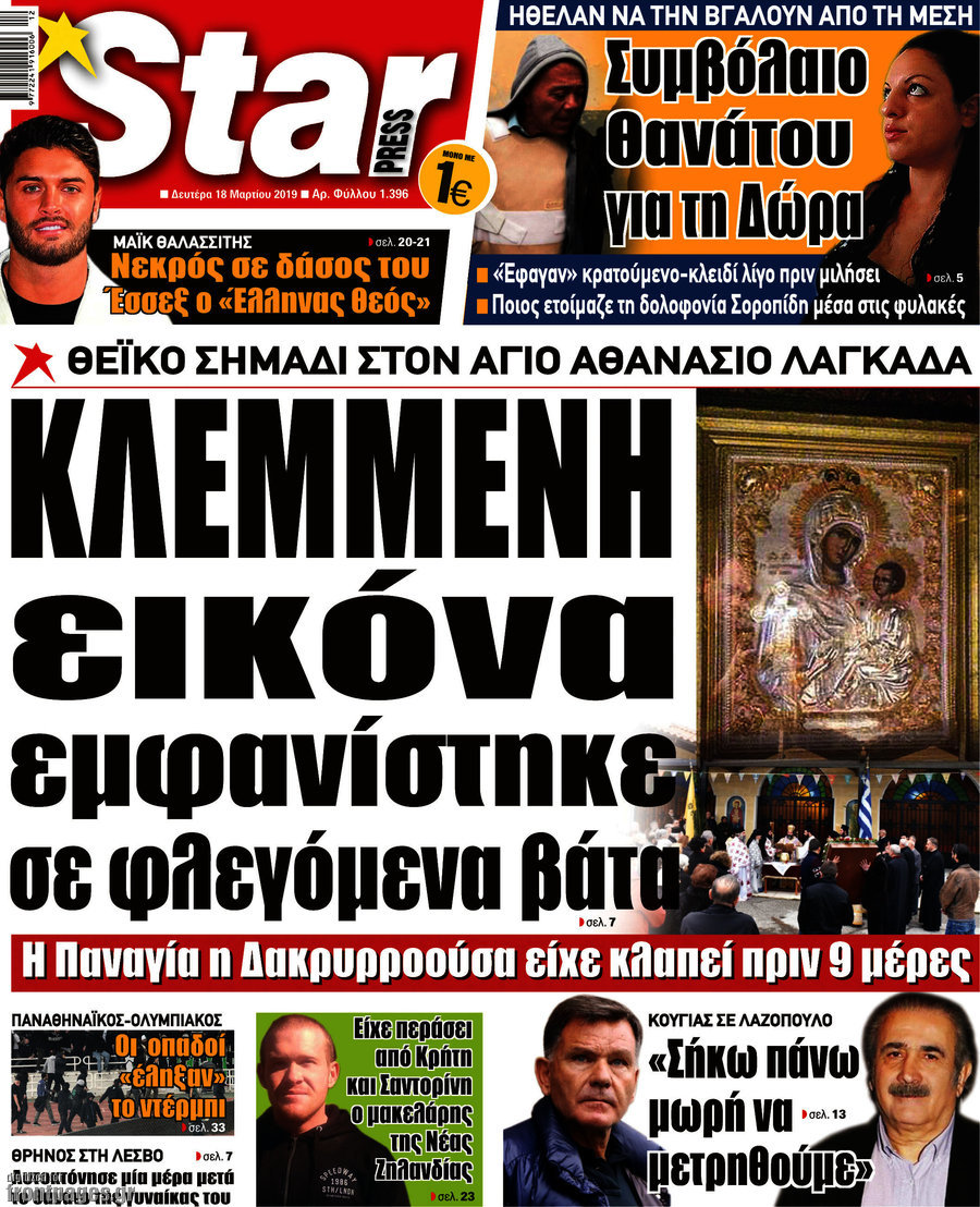 Star press