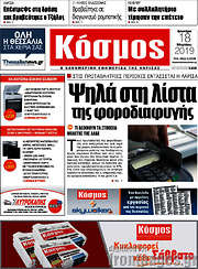 /Κόσμος