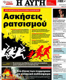 Εφημερίδα Αυγή