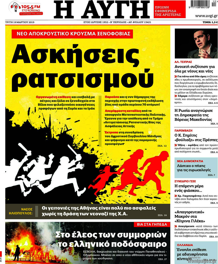 Αυγή