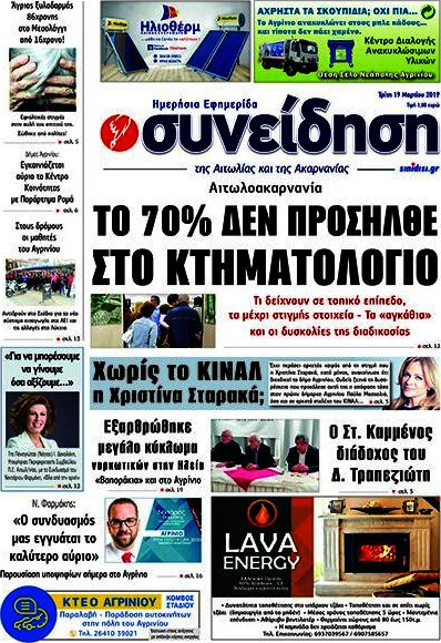 Συνείδηση