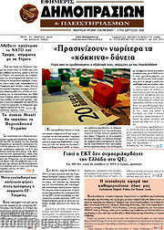 /Εφημερίς Δημοπρασιών