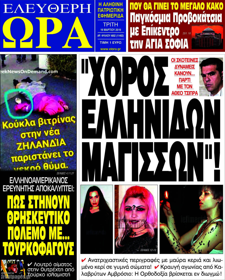 Ελεύθερη ώρα