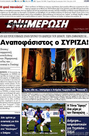 Πρωτοσέλιδο Ενημέρωση
