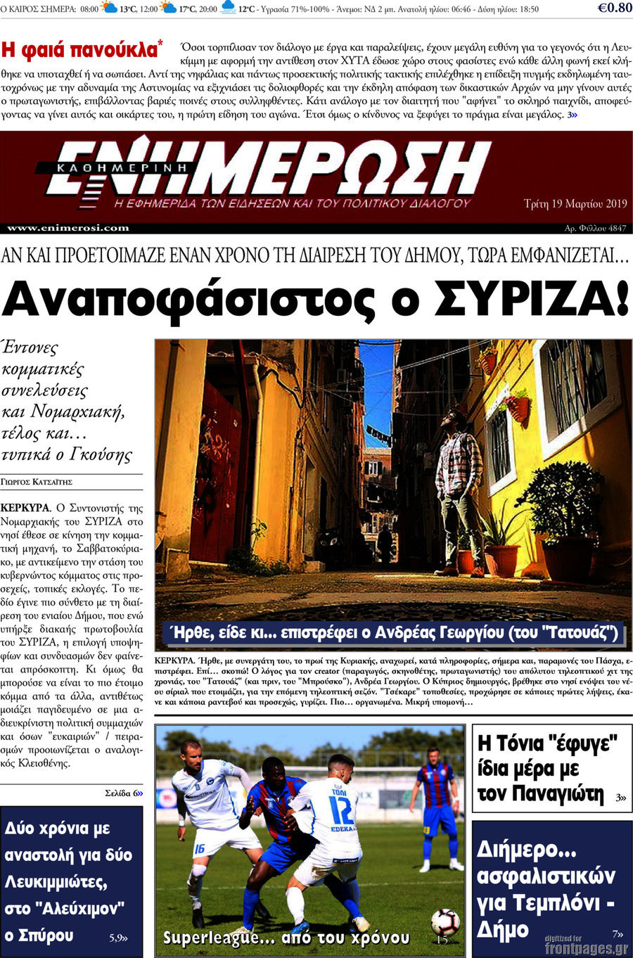 Ενημέρωση