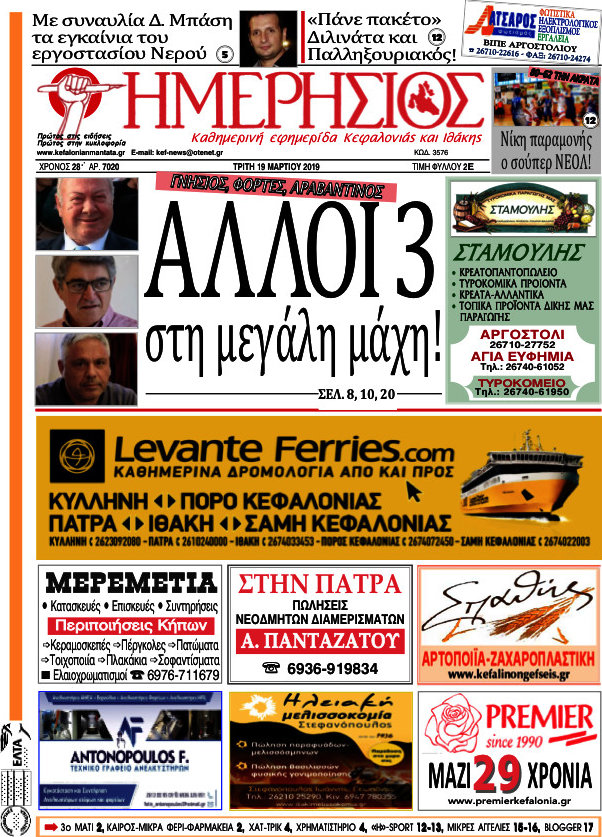 Ημερήσιος