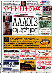 /Ημερήσιος