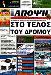 /Άποψη του νότου